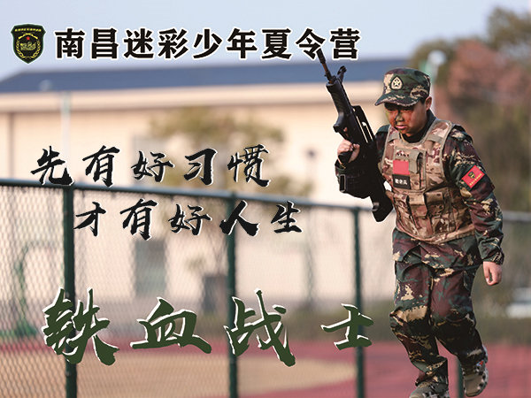 营员风采