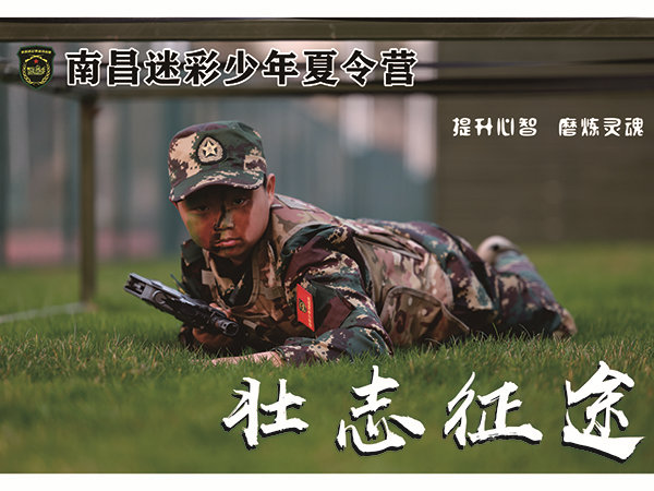 营员风采
