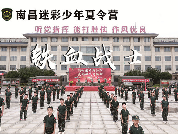 营员风采