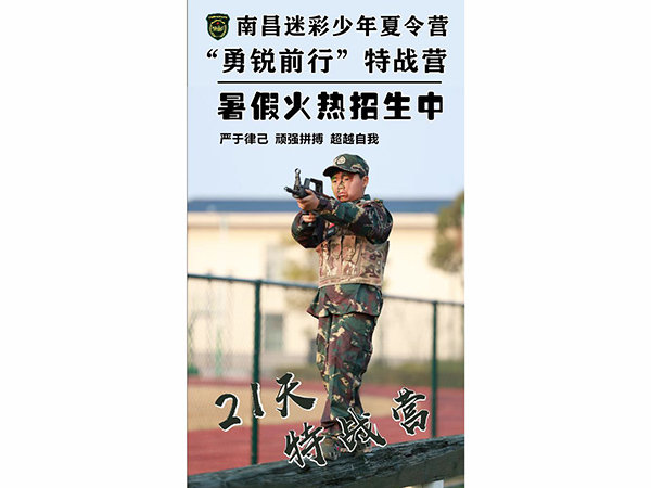营员风采