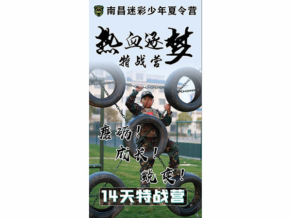 营员风采